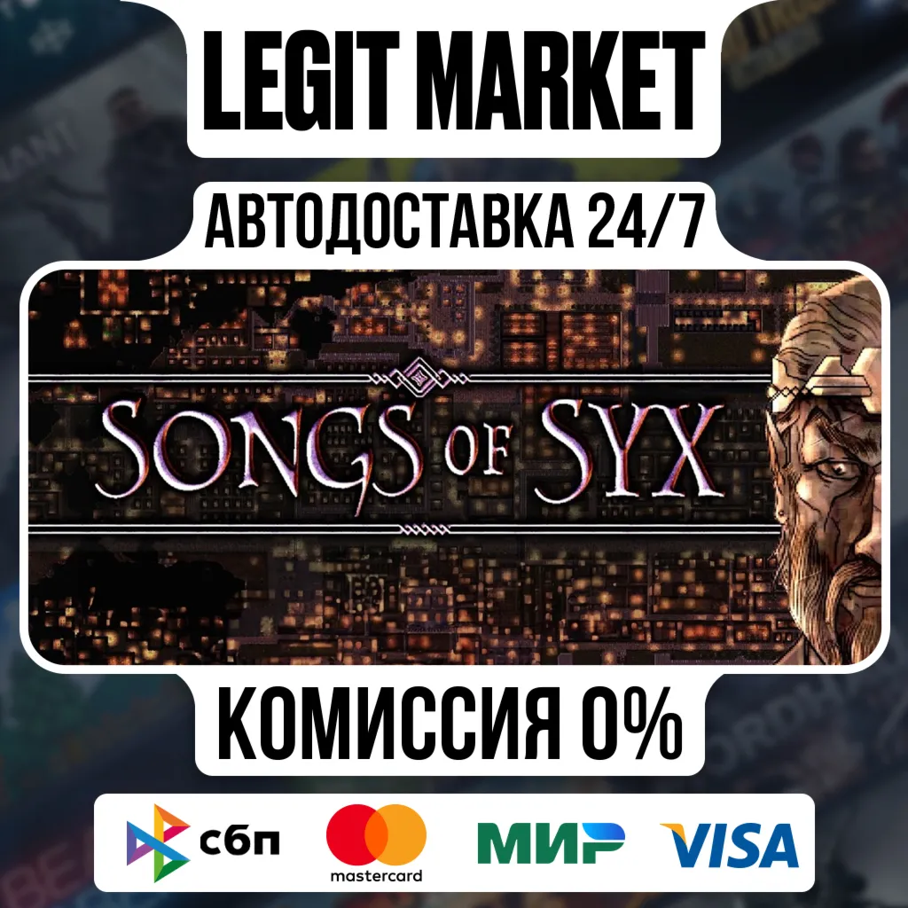 Songs of Syx / Steam АВТО / РУ + МИР