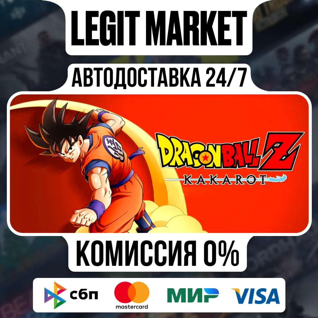 DRAGON BALL Z: KAKAROT / Steam АВТО / РУ + МИР