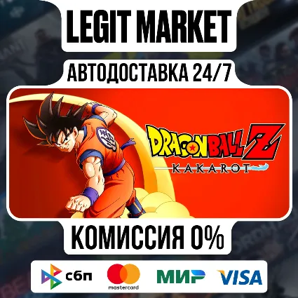 DRAGON BALL Z: KAKAROT / Steam АВТО / РУ + МИР