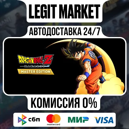 DRAGON BALL Z: KAKAROT MASTER EDITION / Steam АВТО / РУ + МИР