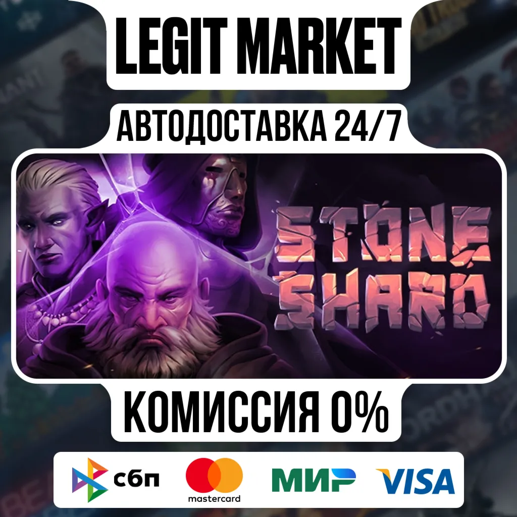 Stoneshard / Steam АВТО / РУ + МИР