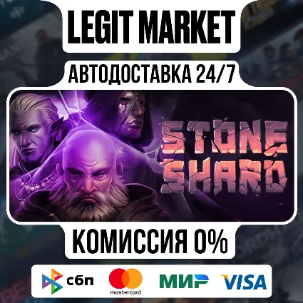 Stoneshard / Steam АВТО / РУ + МИР