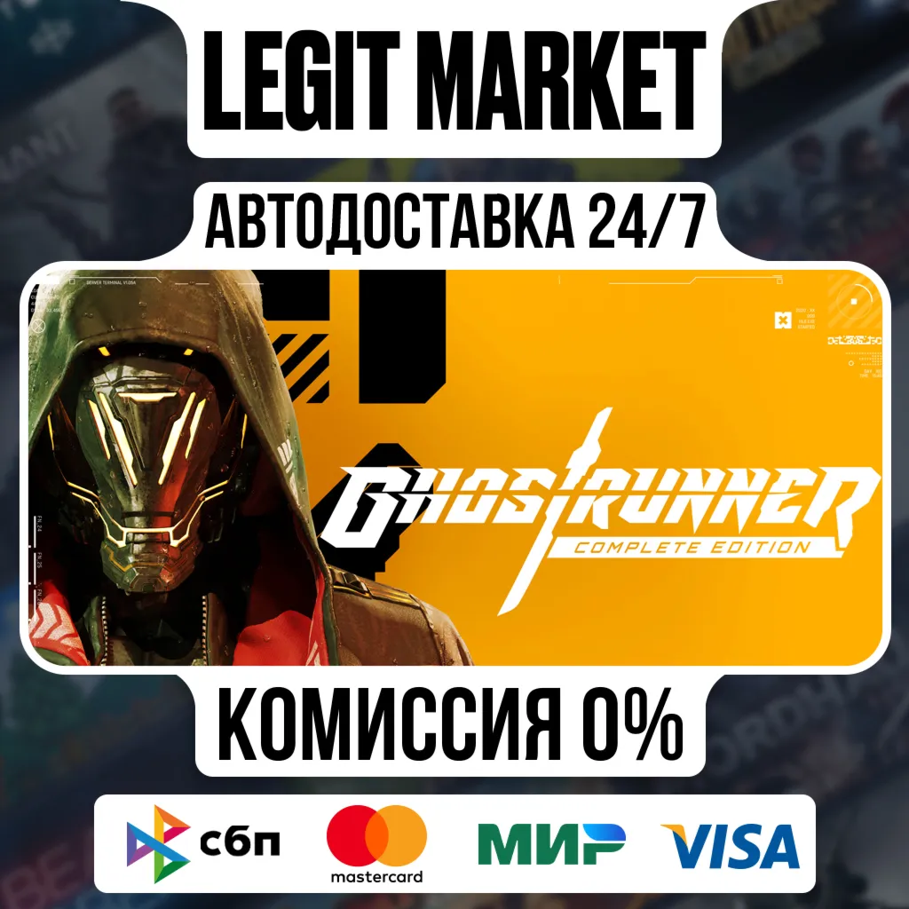 Ghostrunner: Complete Edition / Steam АВТО / РУ + МИР