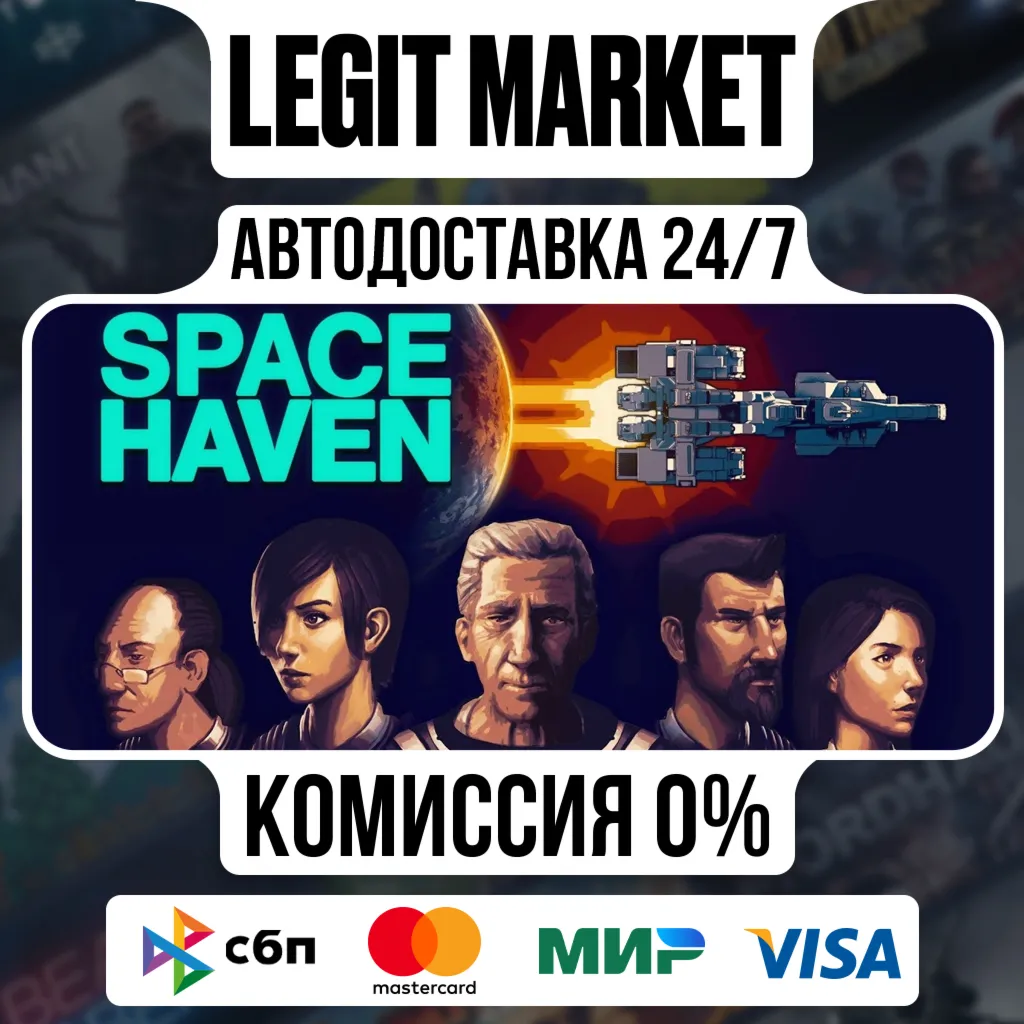 Space Haven / Steam АВТО / РУ + МИР