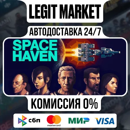 Space Haven / Steam АВТО / РУ + МИР