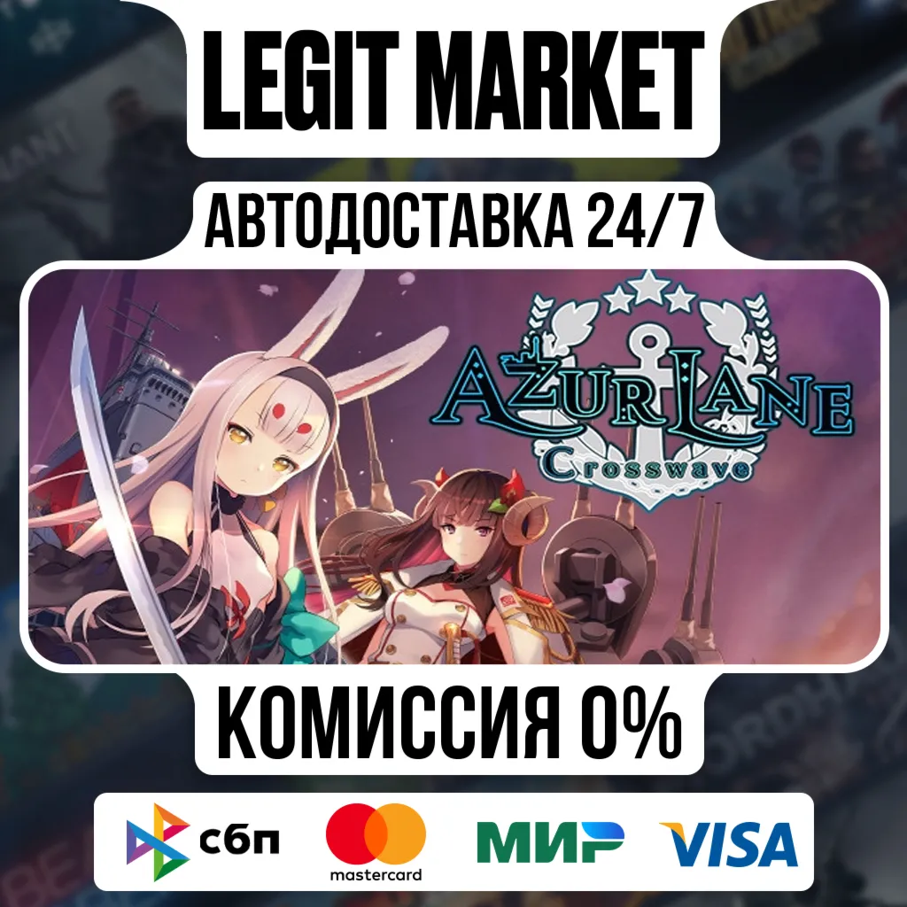 Azur Lane Crosswave / Steam АВТО / РУ + МИР