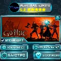 🎁Gothic 1 Remake *RU/BY/UA/СНГ — фото 2