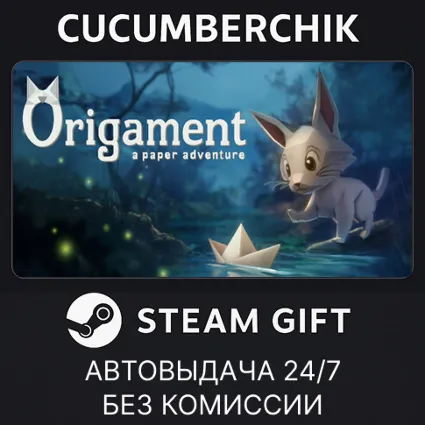 Origament: A Paper Adventure ✅ STEAM GIFT AUTO ✅ RU+МИР
