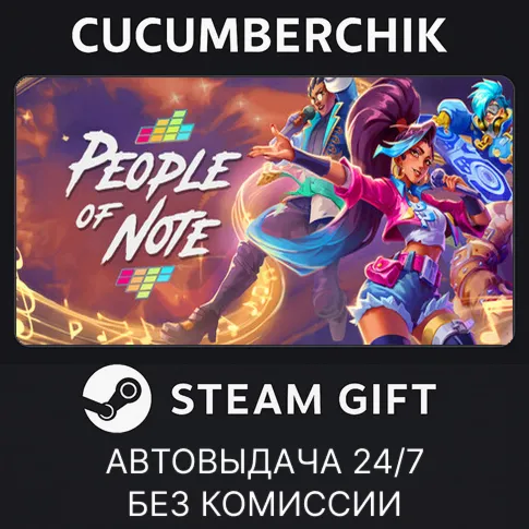 People of NoteSTEAM GIFT AUTORU+МИР