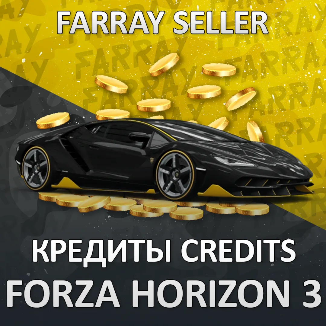 FH3 💰 КРЕДИТЫ (CR) 💰 FORZA HORIZON 3 🚀 PC/XBOX