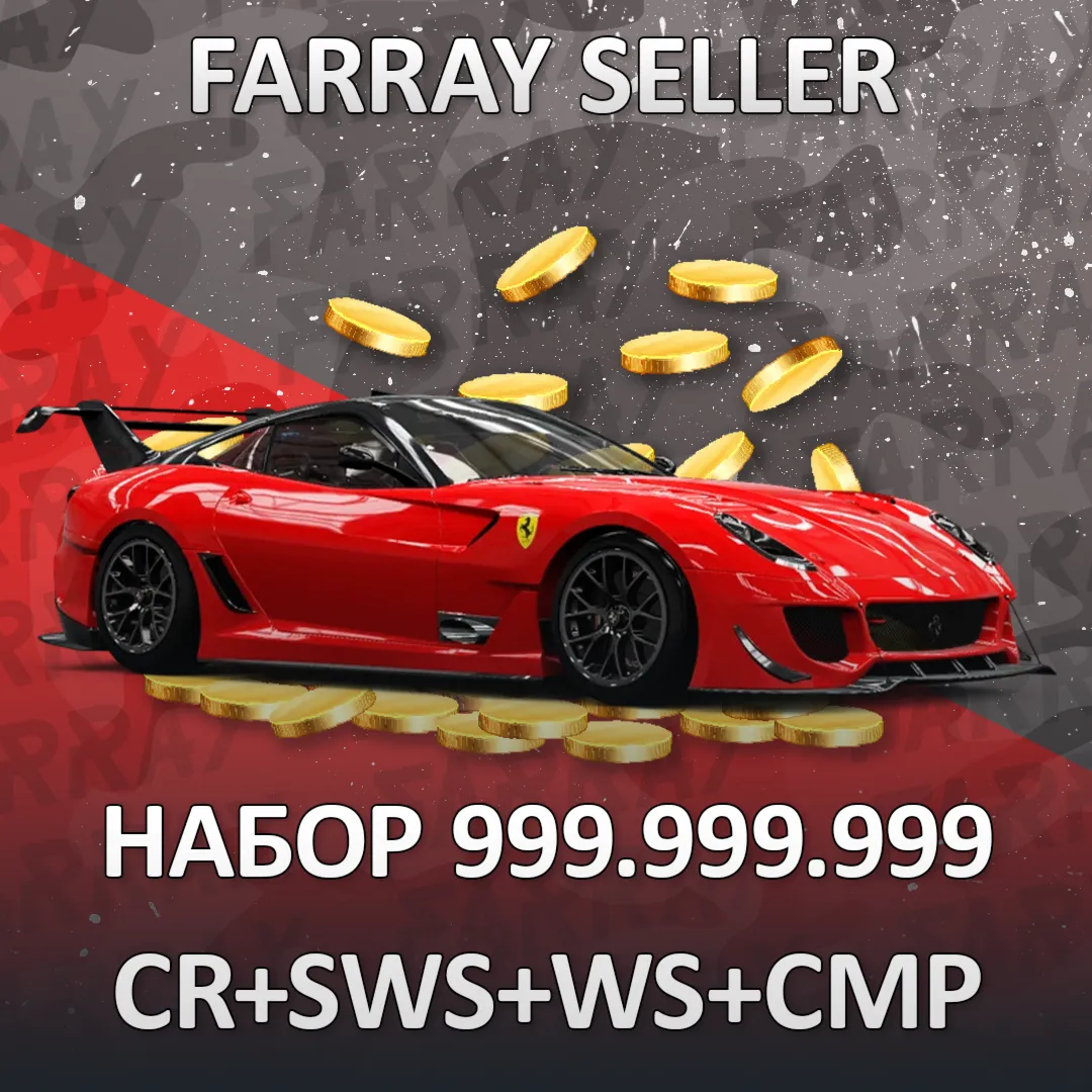 FH4 🚗 ВСЕ АВТО + 💰 999KK CR + 🎰 999K SUPER WS 🚀