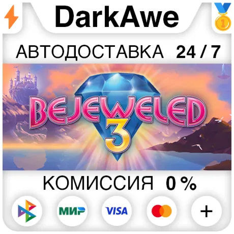 Bejeweled® 3 STEAM•RU ️АВТОДОСТАВКА 0%