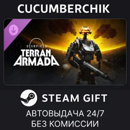 Starfield - Terran Armada ✅ STEAM GIFT AUTO ✅ RU+МИР
