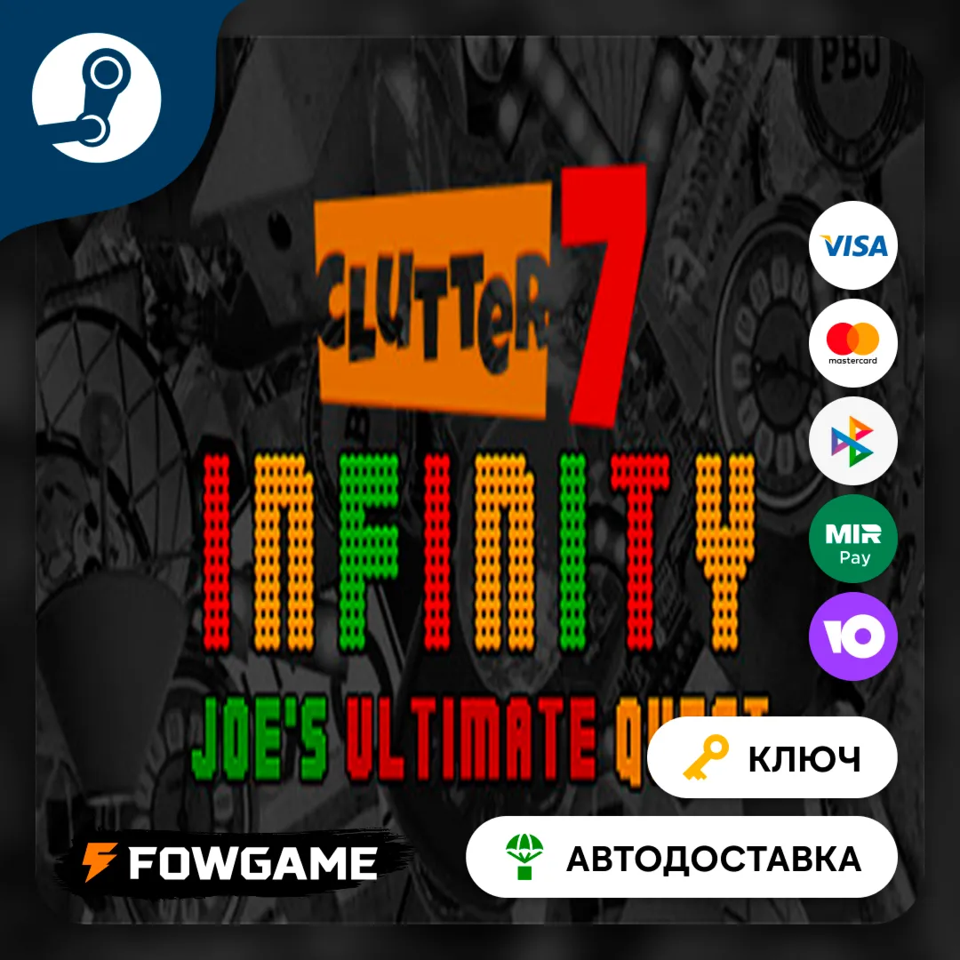  Clutter VII: Infinity: Joe's Ultimate Quest (РУ+СНГ) КЛЮЧ STEAM