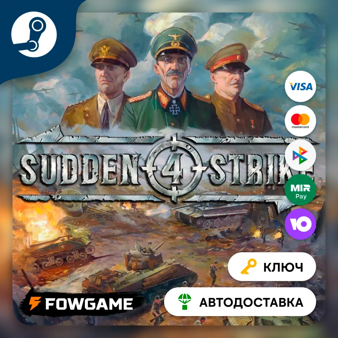  Sudden Strike 4 (РУ+СНГ) КЛЮЧ STEAM