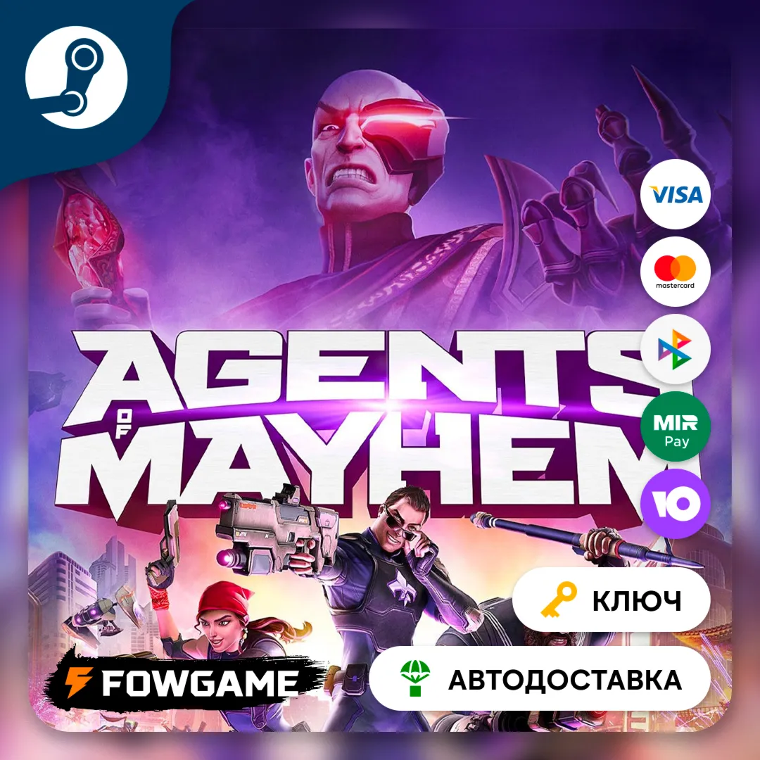  Agents of Mayhem (РУ+СНГ) КЛЮЧ STEAM