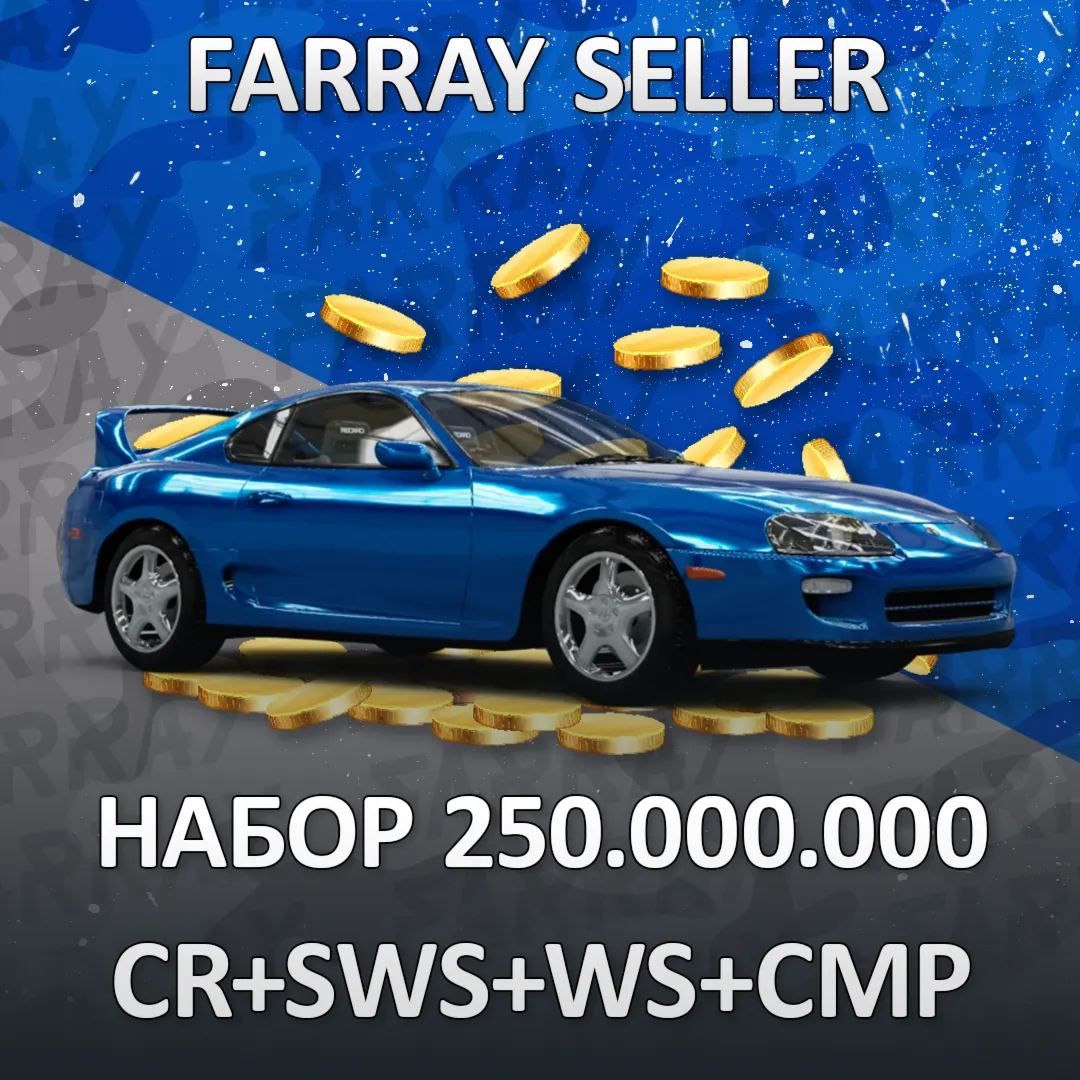 FH4 💰 250KK CR + 🎰 250K SUPER WS 🚀FORZA PC/XBOX