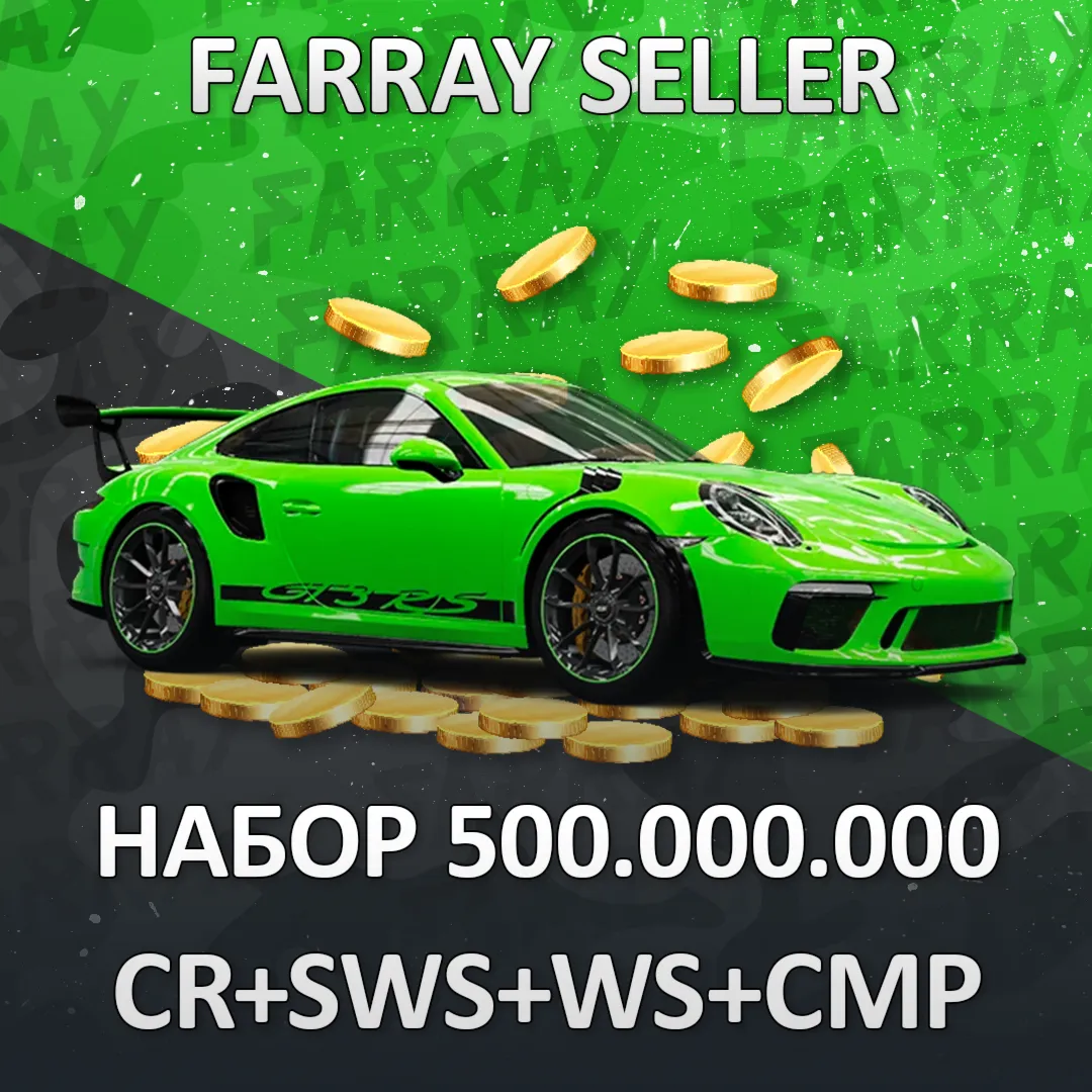 FH4 🚗 ВСЕ АВТО + 💰 500KK CR + 🎰 500K SUPER WS 🚀