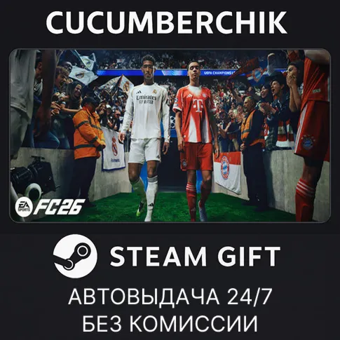 EA SPORTS FC™ 26 ICONS EditionSTEAM GIFT AUTORU+МИР