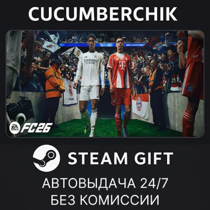 EA SPORTS FC™ 26 ICONS Edition ✅ STEAM GIFT AUTO ✅ RU+МИР