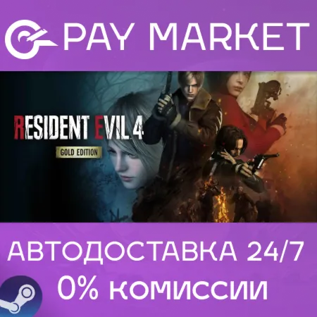 Resident Evil 4 - Gold Edition | Steam ключ Россия/СНГ