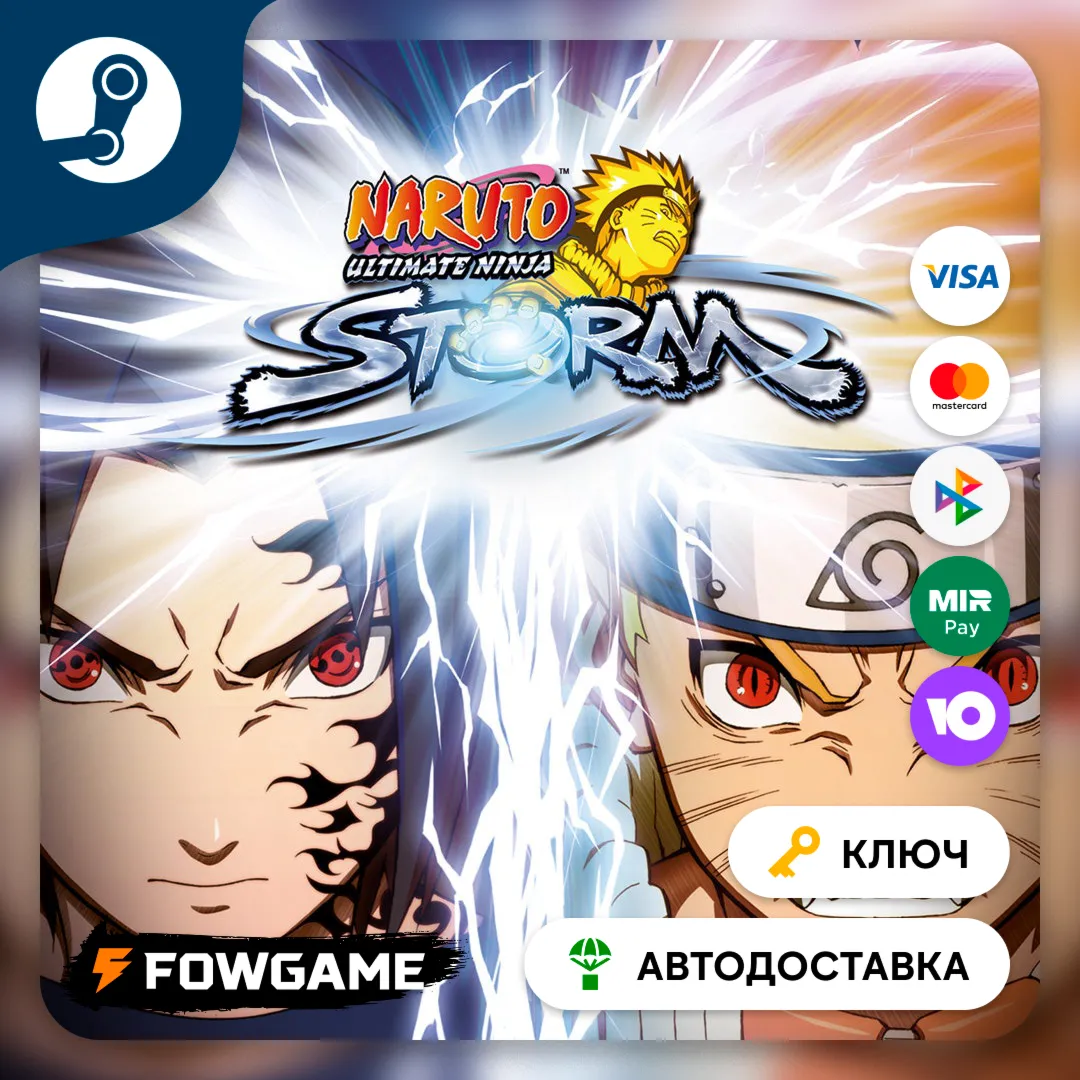  Naruto Shippuden Ultimate Ninja STORM 1 HD (РУ+СНГ) КЛЮЧ STEAM