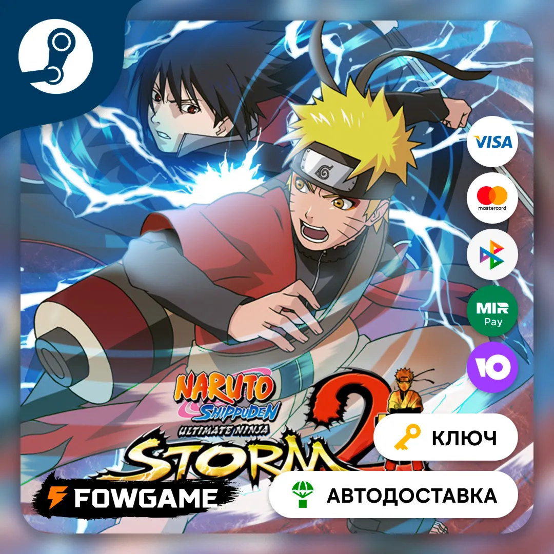  Naruto Shippuden Ultimate Ninja STORM 2 HD (РУ+СНГ) КЛЮЧ STEAM