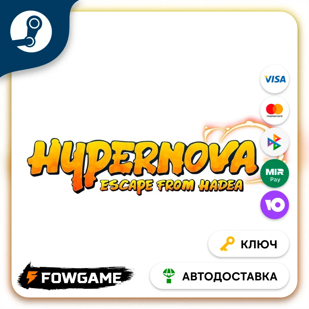  HYPERNOVA: Escape From Hadea (РУ+СНГ) КЛЮЧ STEAM