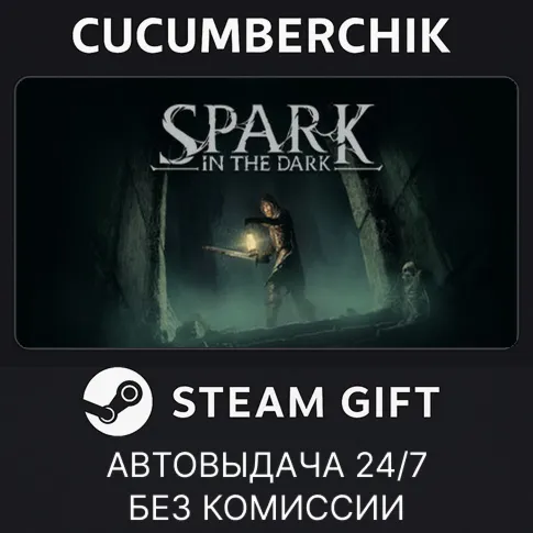 Spark in the DarkSTEAM GIFT AUTORU+МИР