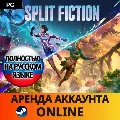 🔥 Split Fiction・Steam・Online・А — фото 1