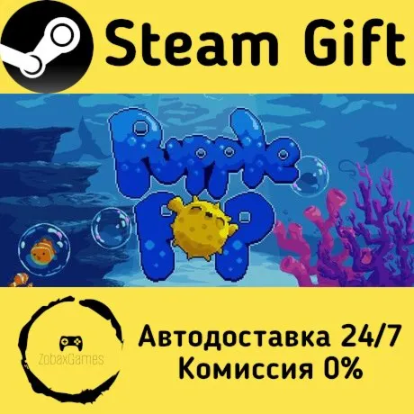  Pupple Pop ???? Steam Gift РФ/КЗ/др.  Автодоставка