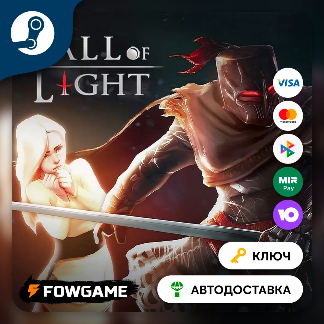  Fall of Light: Darkest Edition (РУ+СНГ) КЛЮЧ STEAM