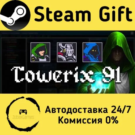  Towerix91 ???? Steam Gift РФ/КЗ/др.  Автодоставка