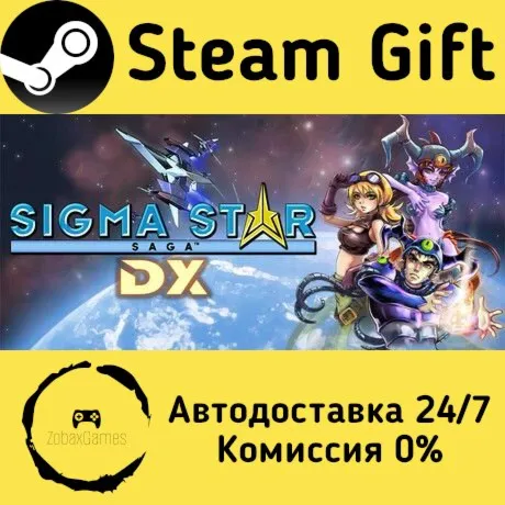  Sigma Star Saga DX ???? Steam Gift РФ/КЗ/др.  Автодоставка