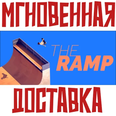 The RampSteam\РФ + Весь Мир\Key⭐