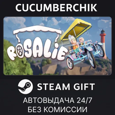 RosalieSTEAM GIFT AUTORU+МИР