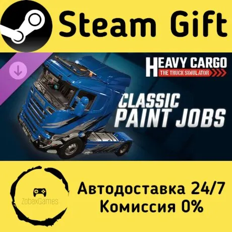  Heavy Cargo - The Truck Simulator: Classic Paint Jobs ???? Steam Gift РФ/КЗ/др. 