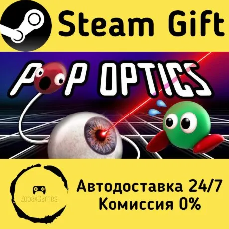  Pop Optics ???? Steam Gift РФ/КЗ/др.  Автодоставка