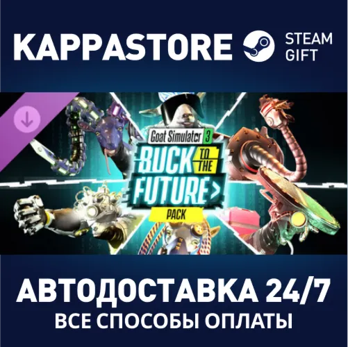 Goat Simulator 3 – Buck to the Future Pack DLC РФ/СНГ