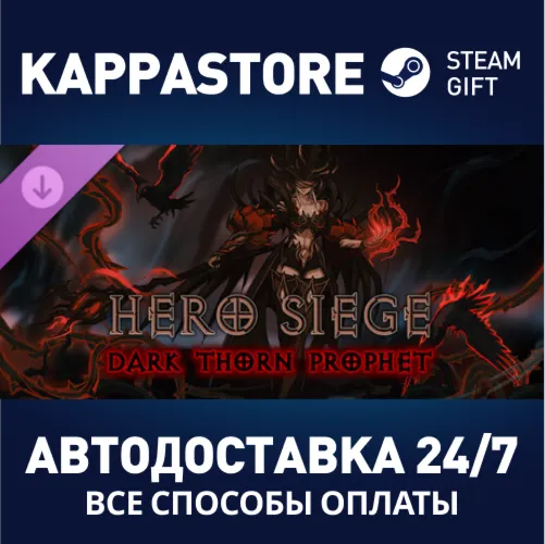 Hero Siege - Dark Thorn (Skin) DLC Steam RU/BY/KZ/UA