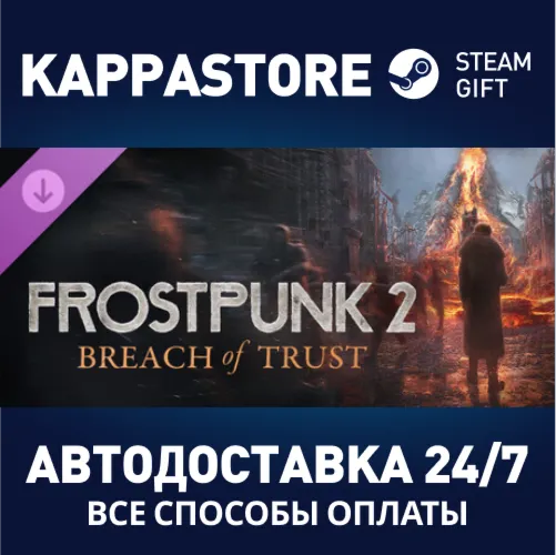 Frostpunk 2: Breach of Trust DLC Steam RU/BY/KZ/UA