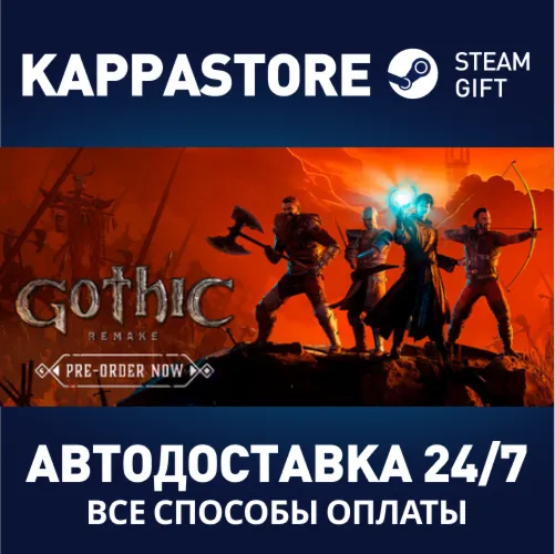 Gothic 1 Remake Steam АВТОДОСТАВКА RU/BY/KZ/UA