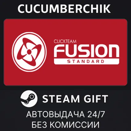 Clickteam Fusion 2.5 ✅ STEAM GIFT AUTO ✅ RU+МИР
