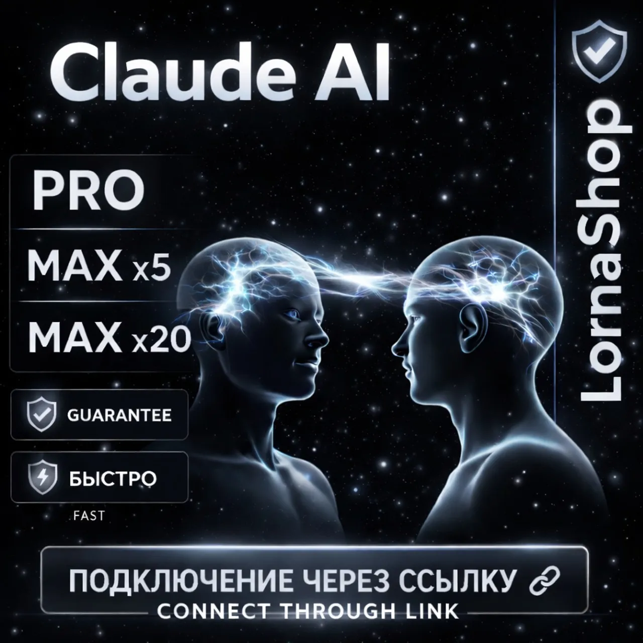 ???? Claude AI — PRO | MAX x5 | MAX x20 Моментально | Гарантия 