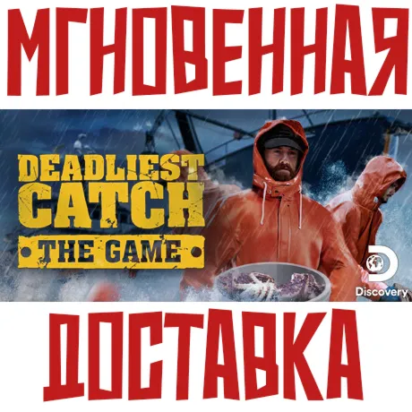 Deadliest Catch: The Game  Steam РОССИЯ+МИР КЛЮЧ⭐ +  Подарок