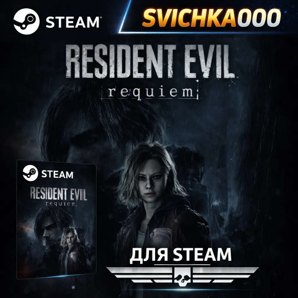 Resident Evil Requiem (gift)