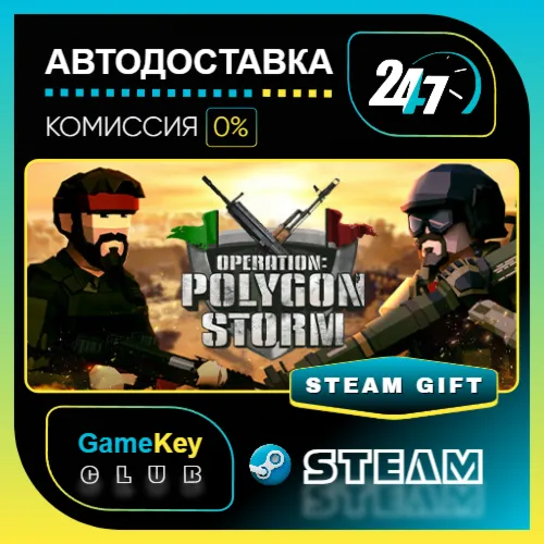 Operation: Polygon Storm / STEAM GIFT / Выбор стран