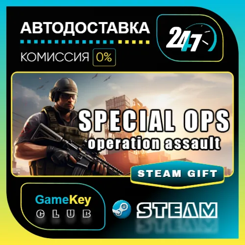 Special Ops: Operation Assault / STEAM GIFT / Выбор стран