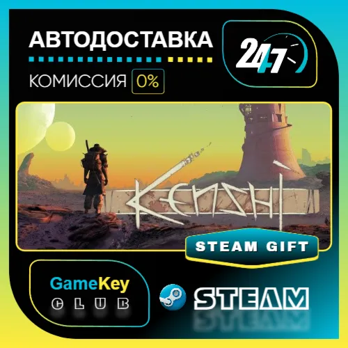 Kenshi / STEAM GIFT / Выбор стран