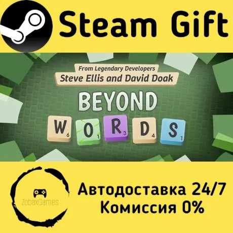  Beyond Words ???? Steam Gift РФ/КЗ/др.  Автодоставка